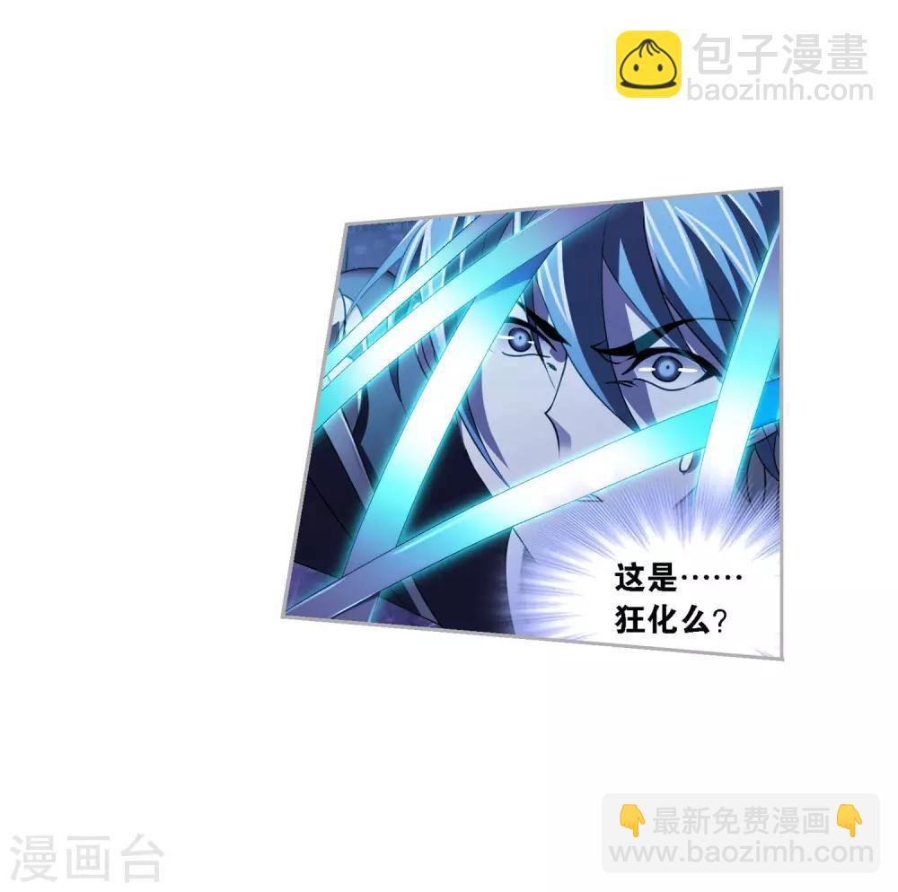 🍼斗罗大陆 第726话 疯猴子2 第6页