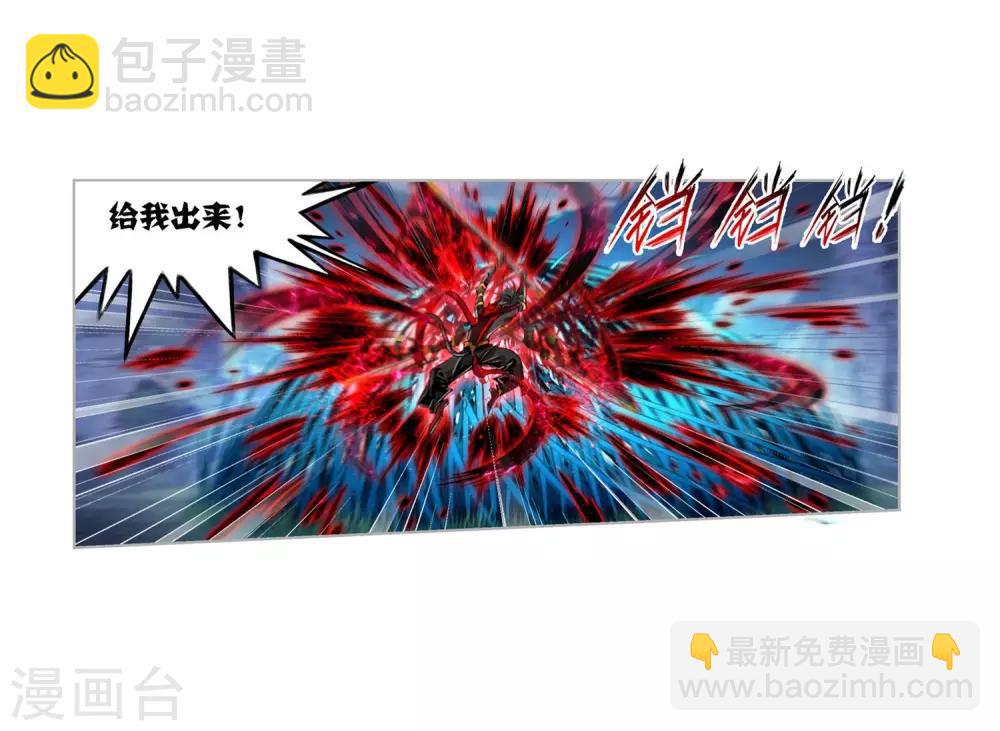 🍼斗罗大陆 第726话 疯猴子2 第8页