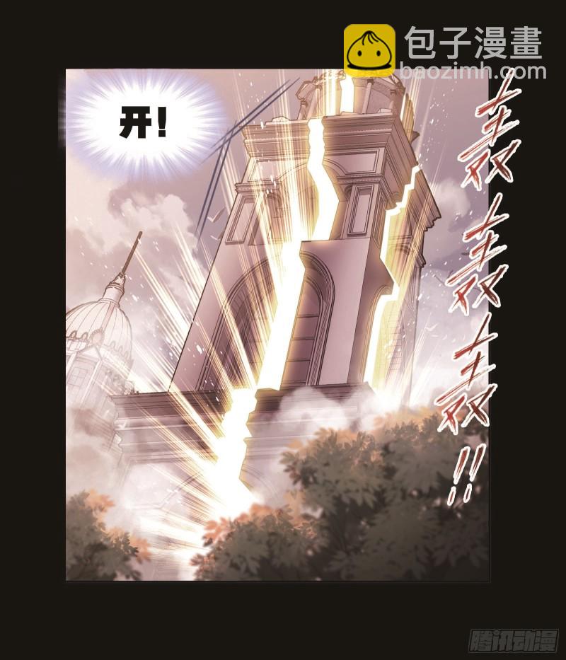 🍼斗罗大陆 第257话 天下仓（1） 第11页