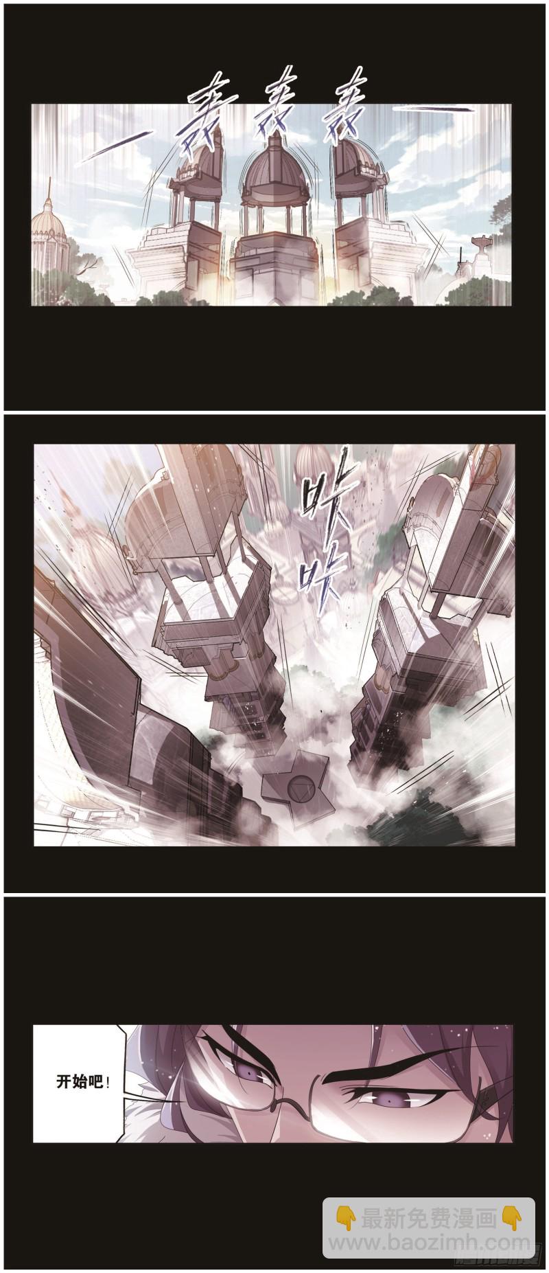 🍼斗罗大陆 第257话 天下仓（1） 第12页