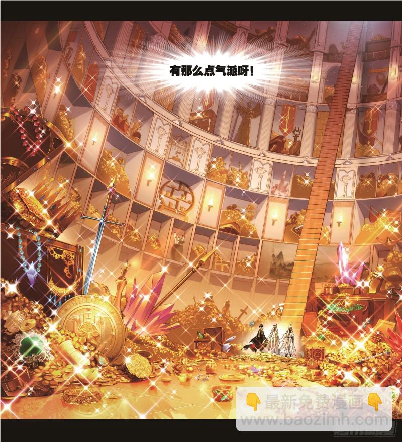 🍼斗罗大陆 第257话 天下仓（1） 第20页