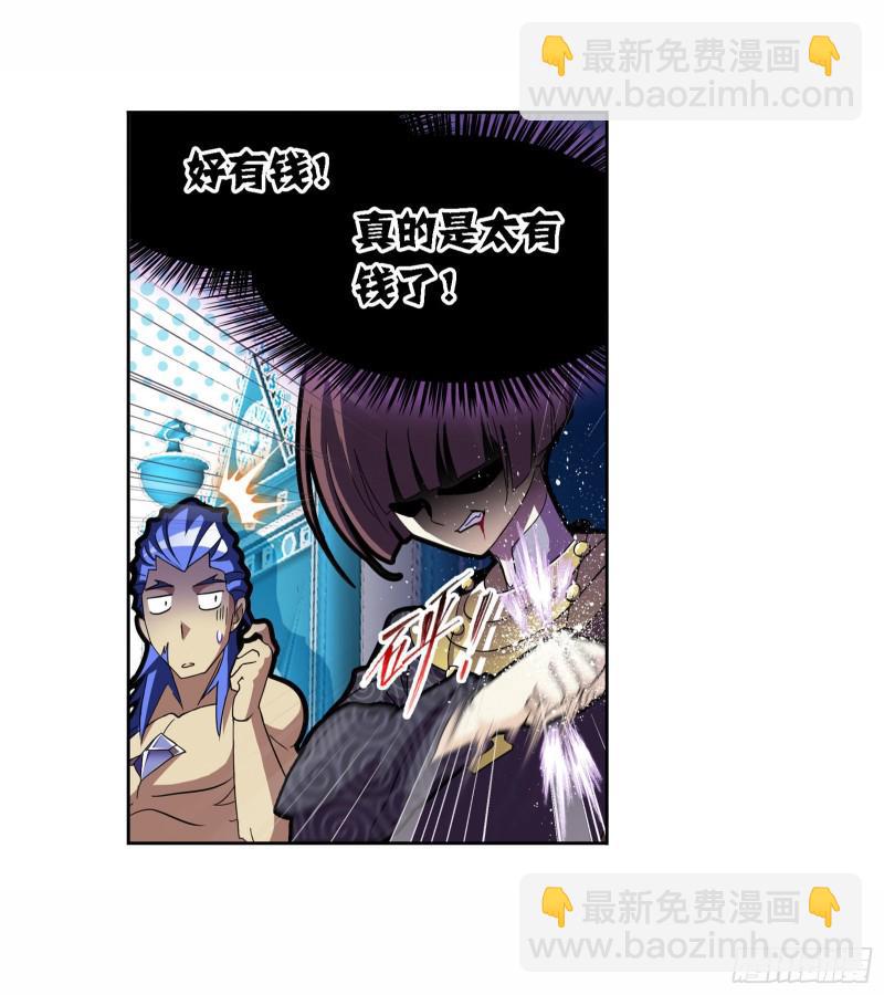 🍼斗罗大陆 第257话 天下仓（1） 第23页
