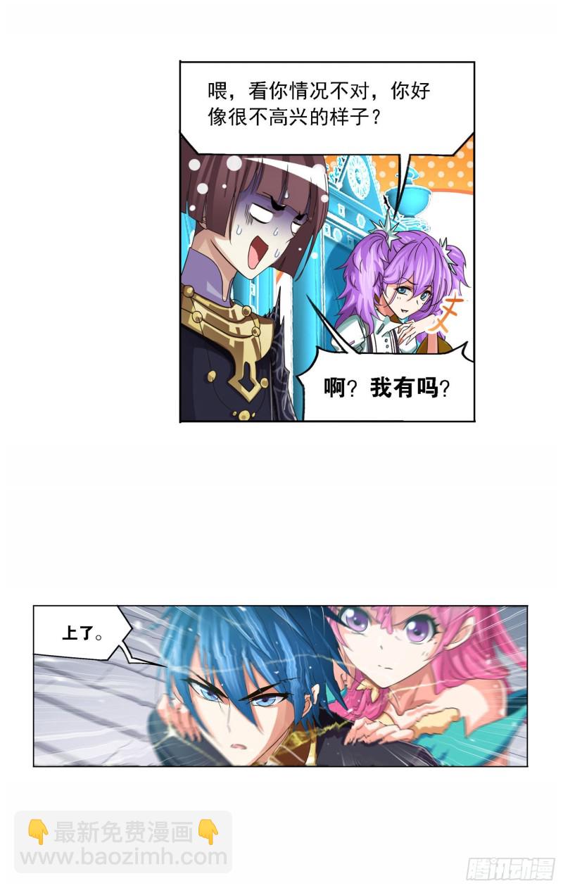 🍼斗罗大陆 第257话 天下仓（1） 第25页