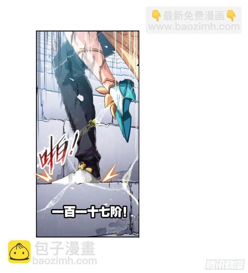 🍼斗罗大陆 第257话 天下仓（1） 第26页