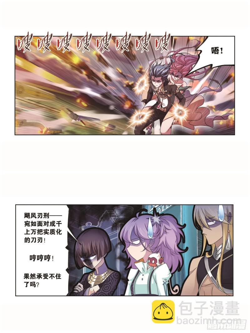 🍼斗罗大陆 第257话 天下仓（1） 第29页