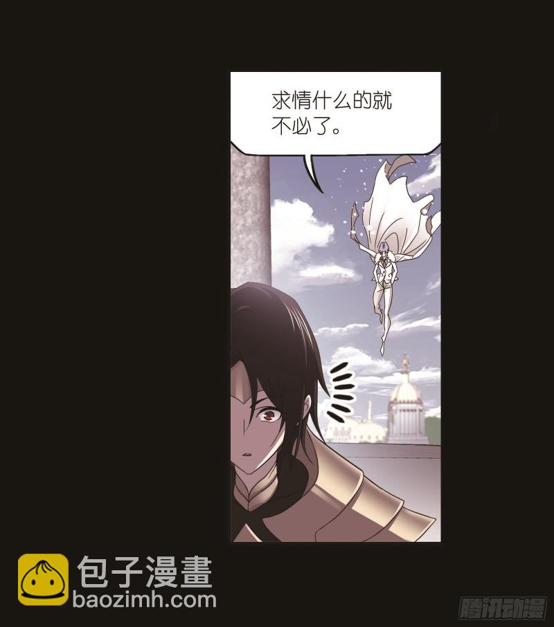 🍼斗罗大陆 第257话 天下仓（1） 第3页