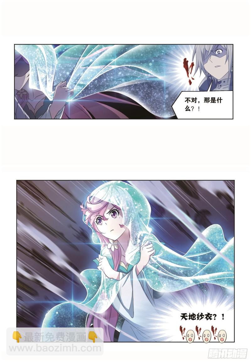 🍼斗罗大陆 第257话 天下仓（1） 第30页