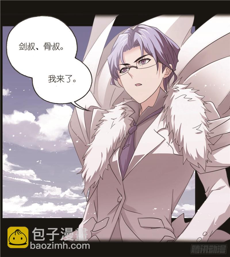 🍼斗罗大陆 第257话 天下仓（1） 第4页