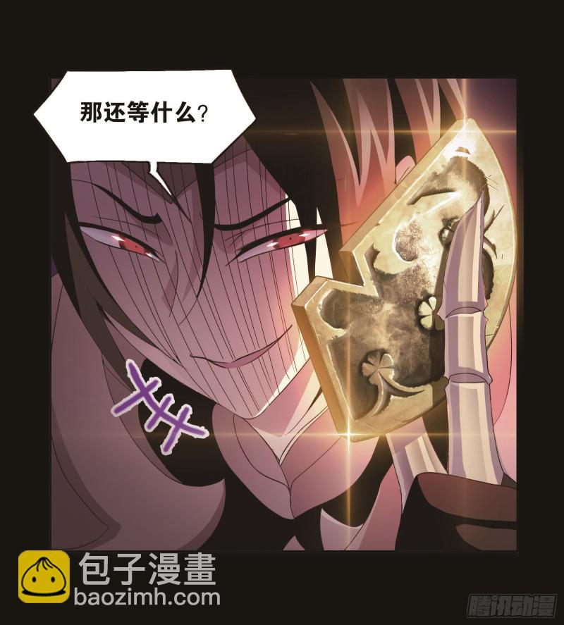 🍼斗罗大陆 第257话 天下仓（1） 第8页