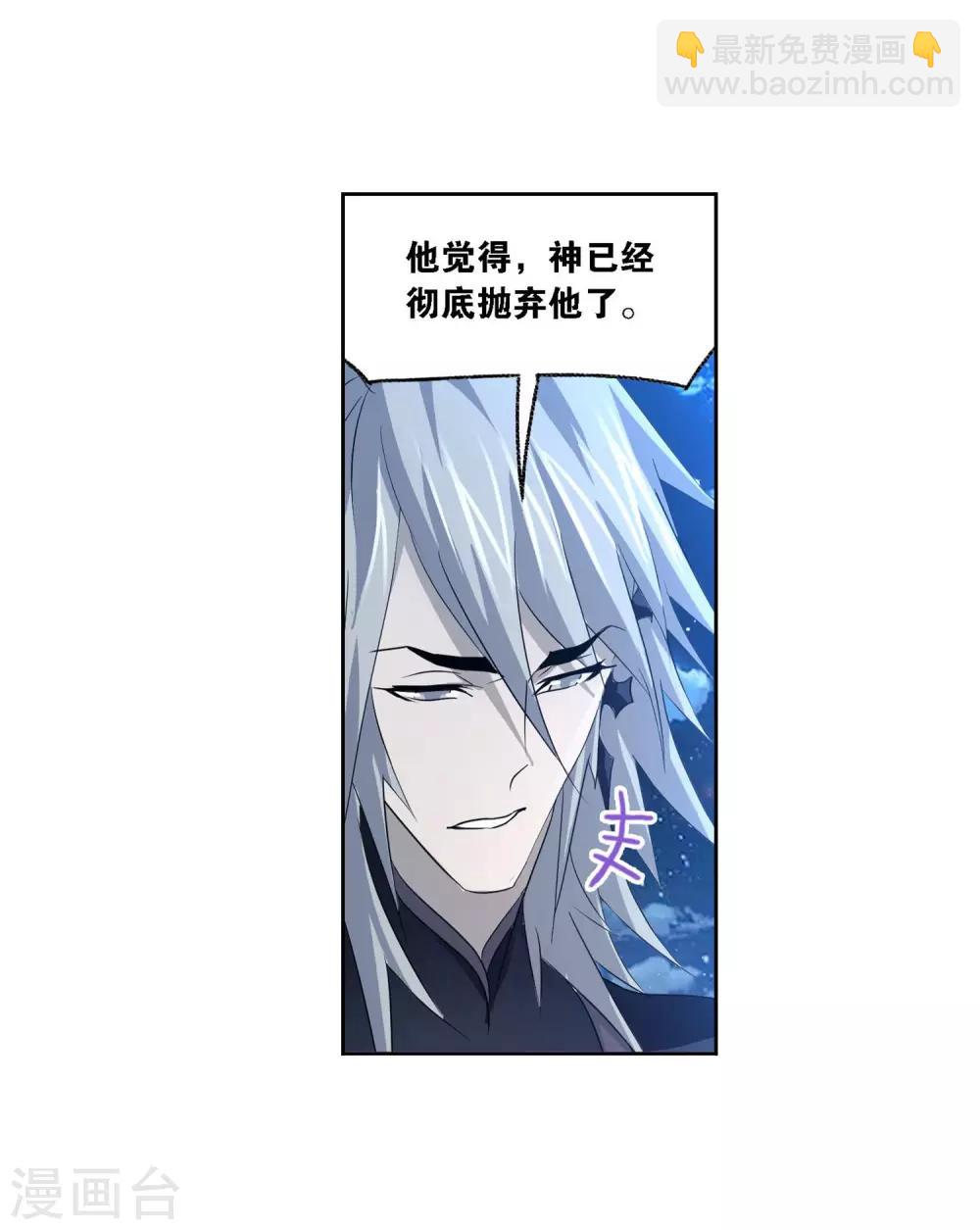 🍼斗罗大陆 第728话 金刚煞体2 第10页