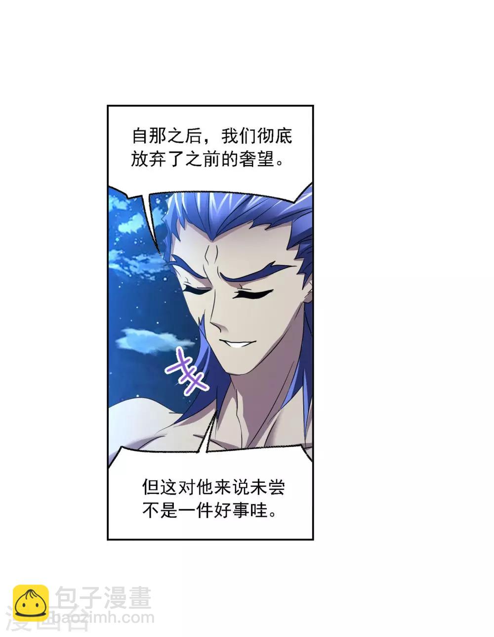 🍼斗罗大陆 第728话 金刚煞体2 第11页