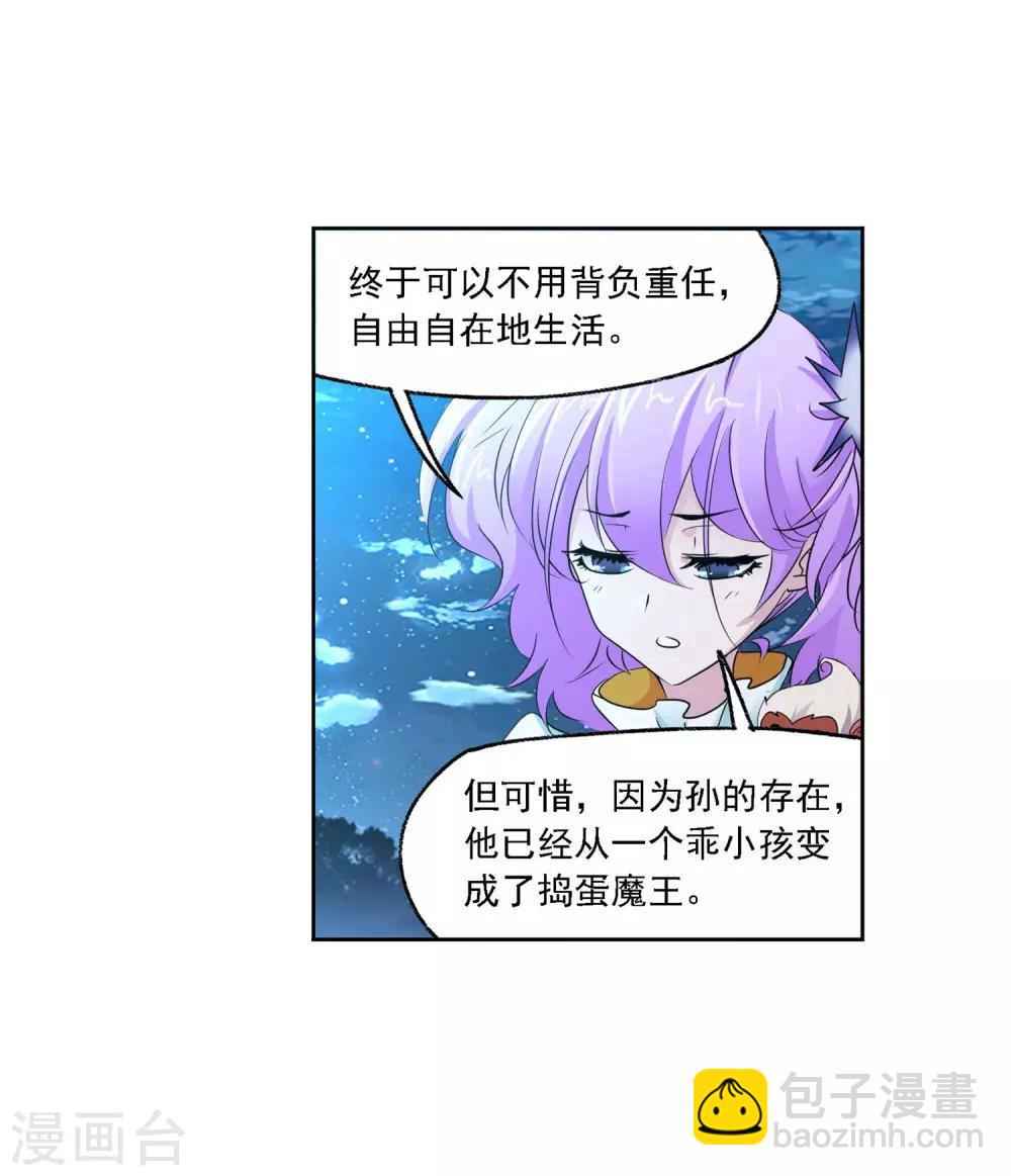 🍼斗罗大陆 第728话 金刚煞体2 第12页