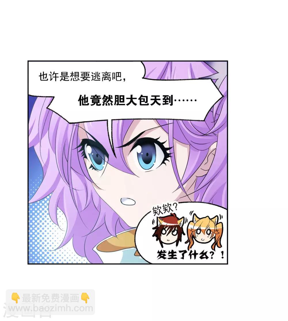 🍼斗罗大陆 第728话 金刚煞体2 第13页