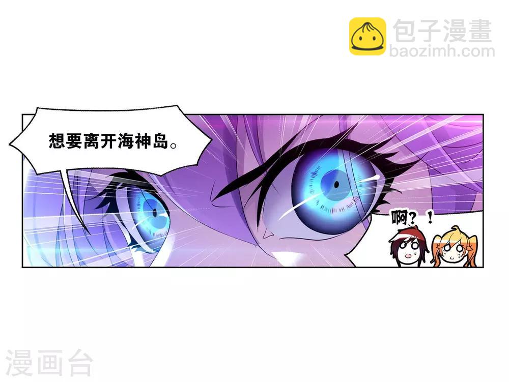 🍼斗罗大陆 第728话 金刚煞体2 第14页