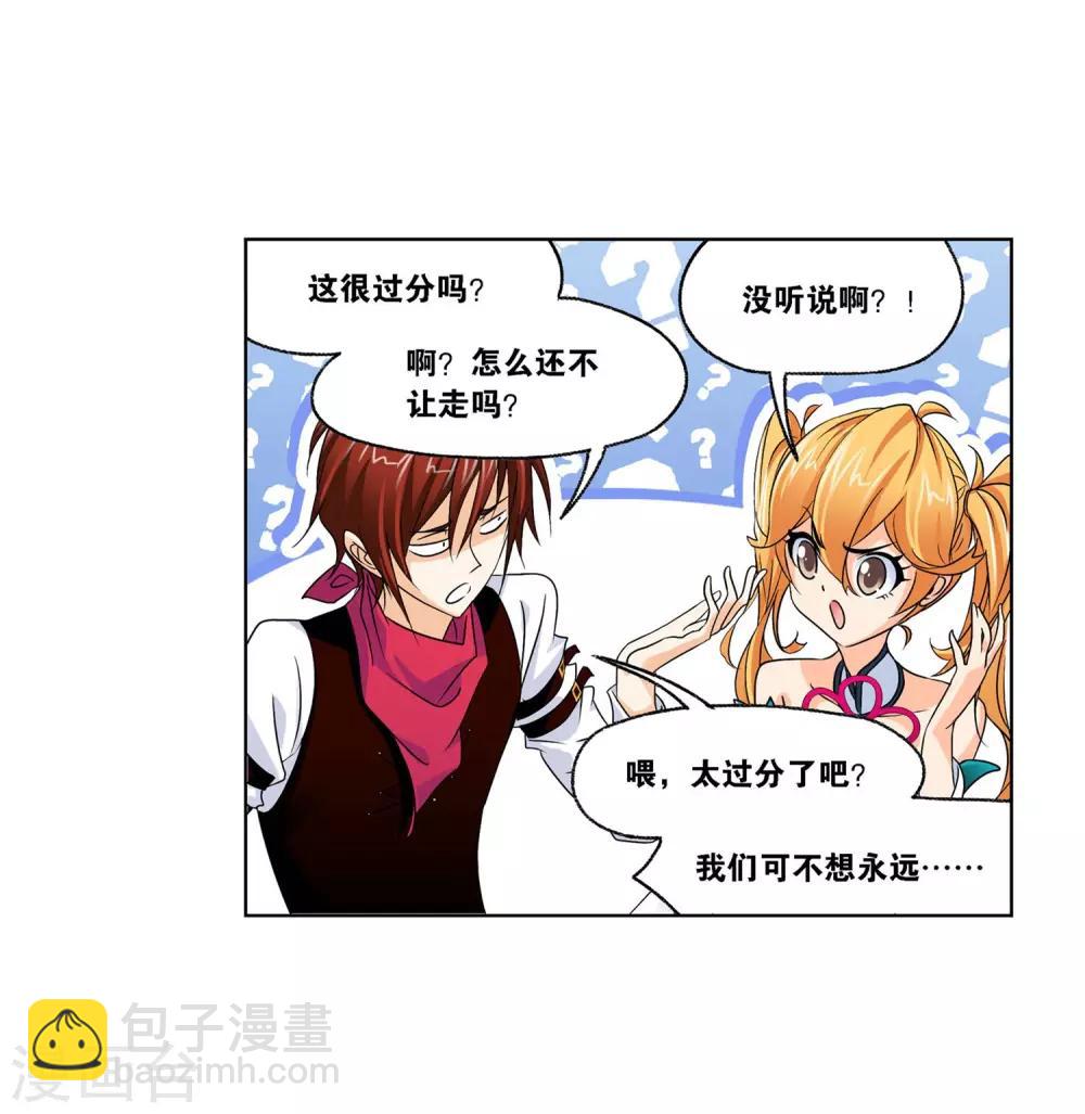🍼斗罗大陆 第728话 金刚煞体2 第15页
