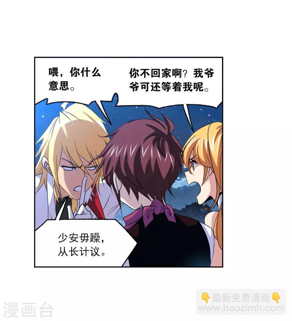 🍼斗罗大陆 第728话 金刚煞体2 第18页