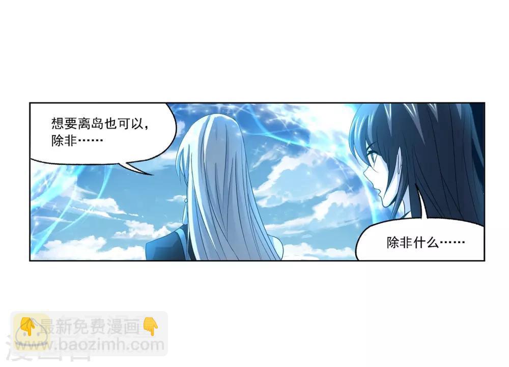 🍼斗罗大陆 第728话 金刚煞体2 第19页