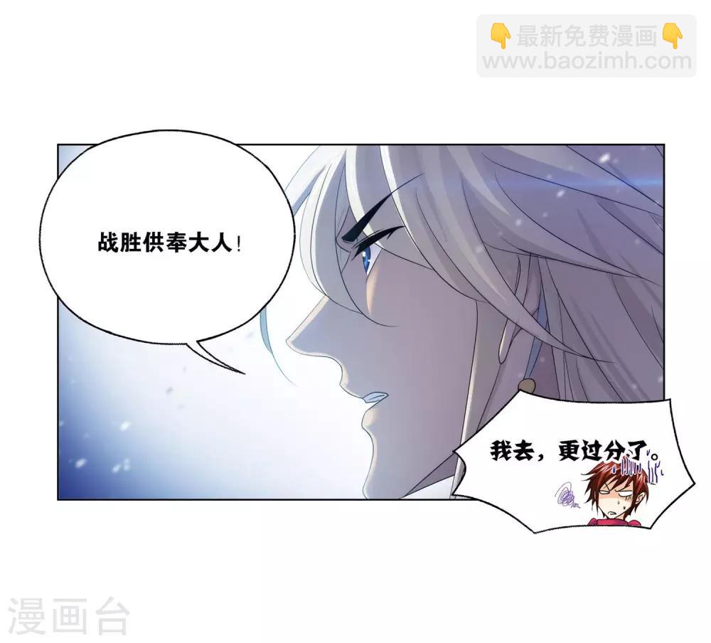 🍼斗罗大陆 第728话 金刚煞体2 第20页