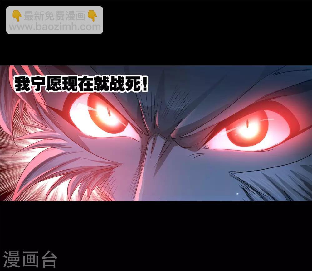 🍼斗罗大陆 第728话 金刚煞体2 第24页