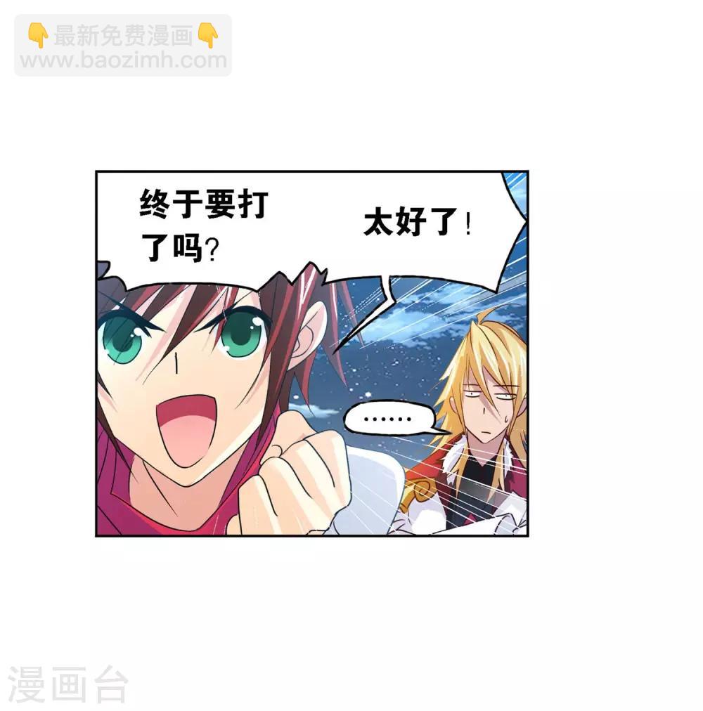 🍼斗罗大陆 第728话 金刚煞体2 第27页