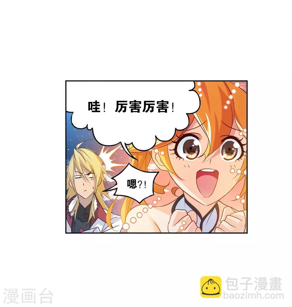 🍼斗罗大陆 第728话 金刚煞体2 第28页