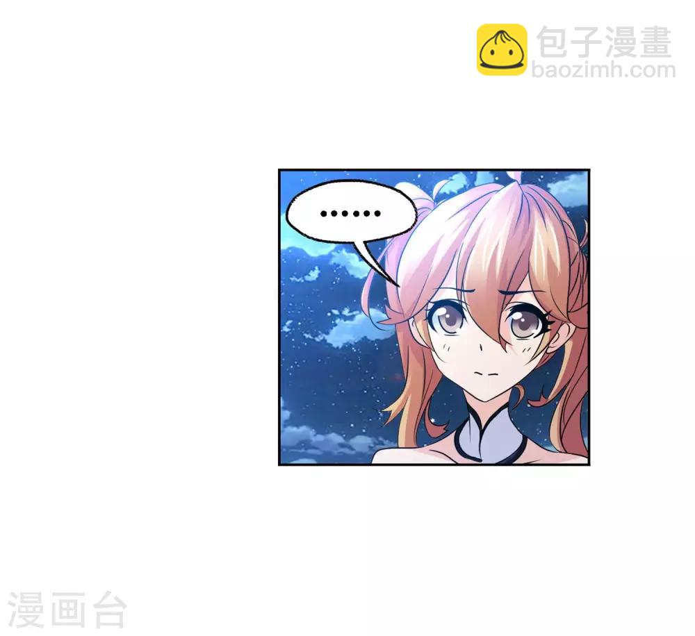 🍼斗罗大陆 第728话 金刚煞体2 第3页