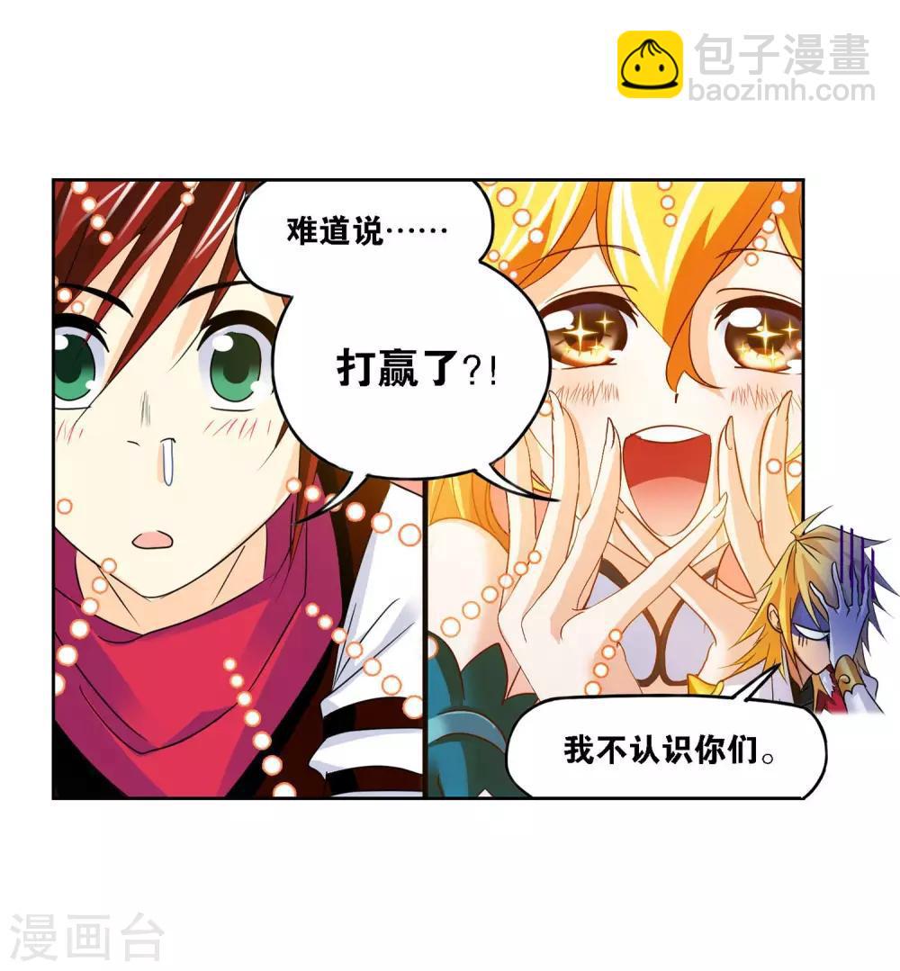🍼斗罗大陆 第728话 金刚煞体2 第30页