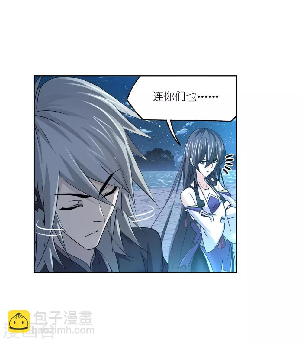 🍼斗罗大陆 第728话 金刚煞体2 第33页