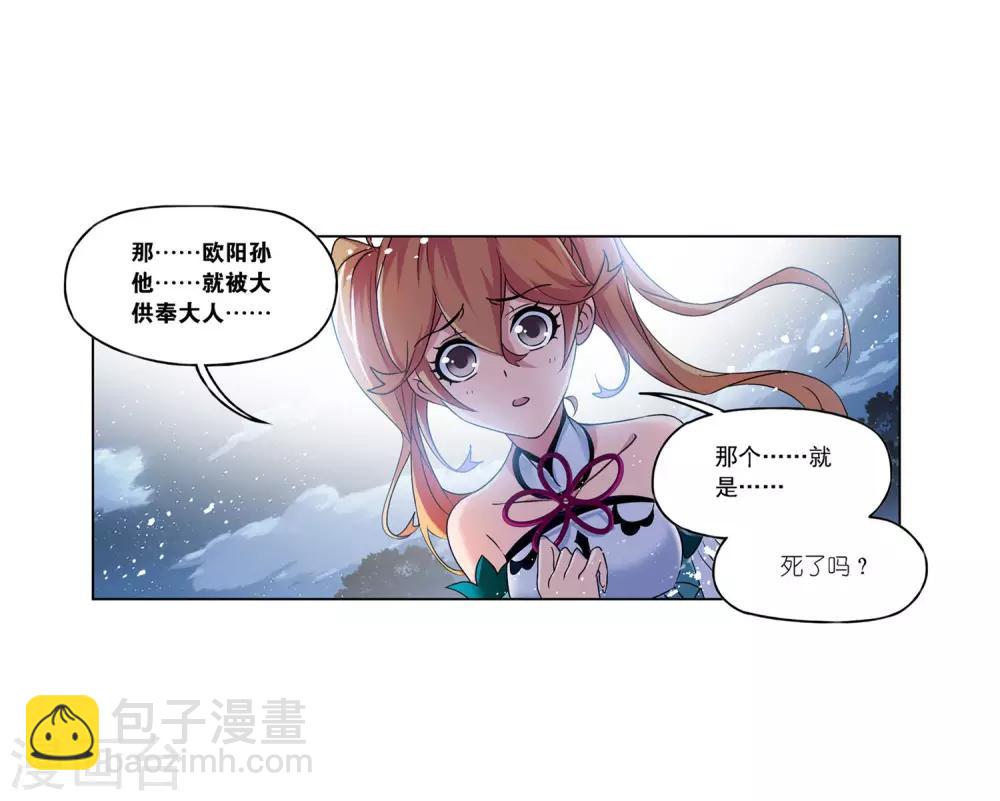 🍼斗罗大陆 第728话 金刚煞体2 第36页
