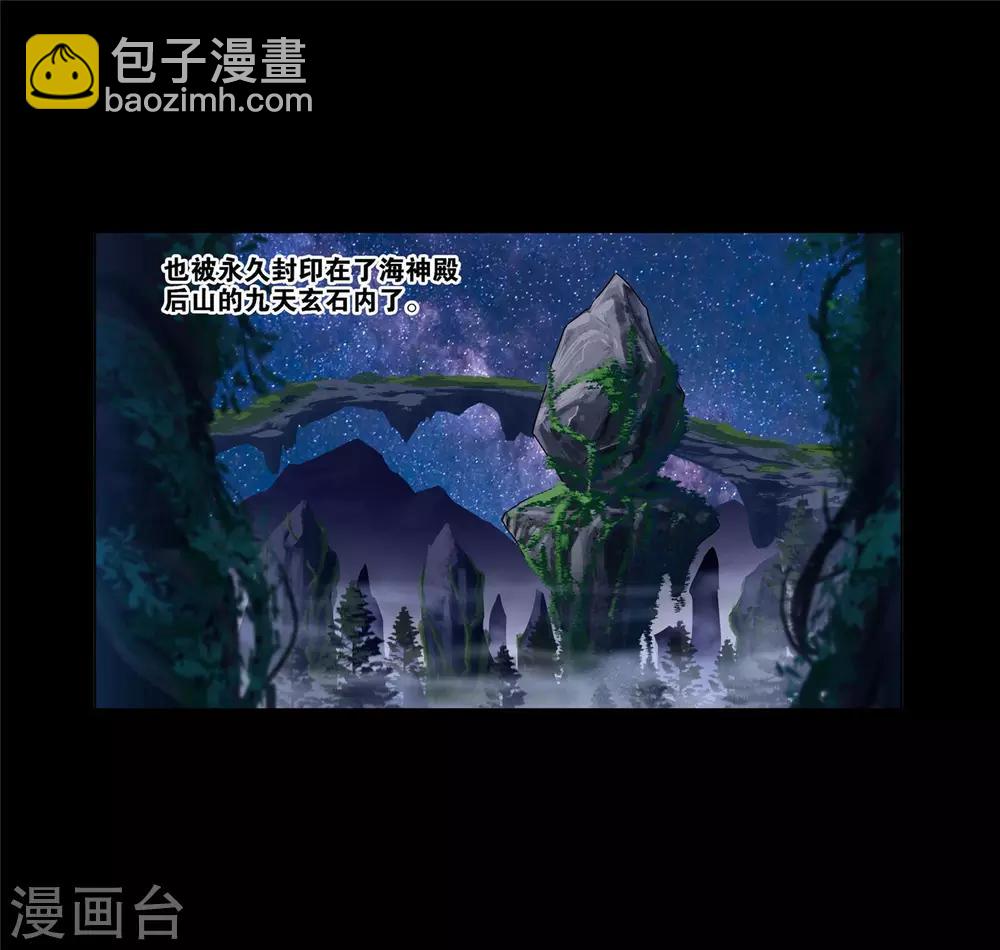 🍼斗罗大陆 第728话 金刚煞体2 第39页