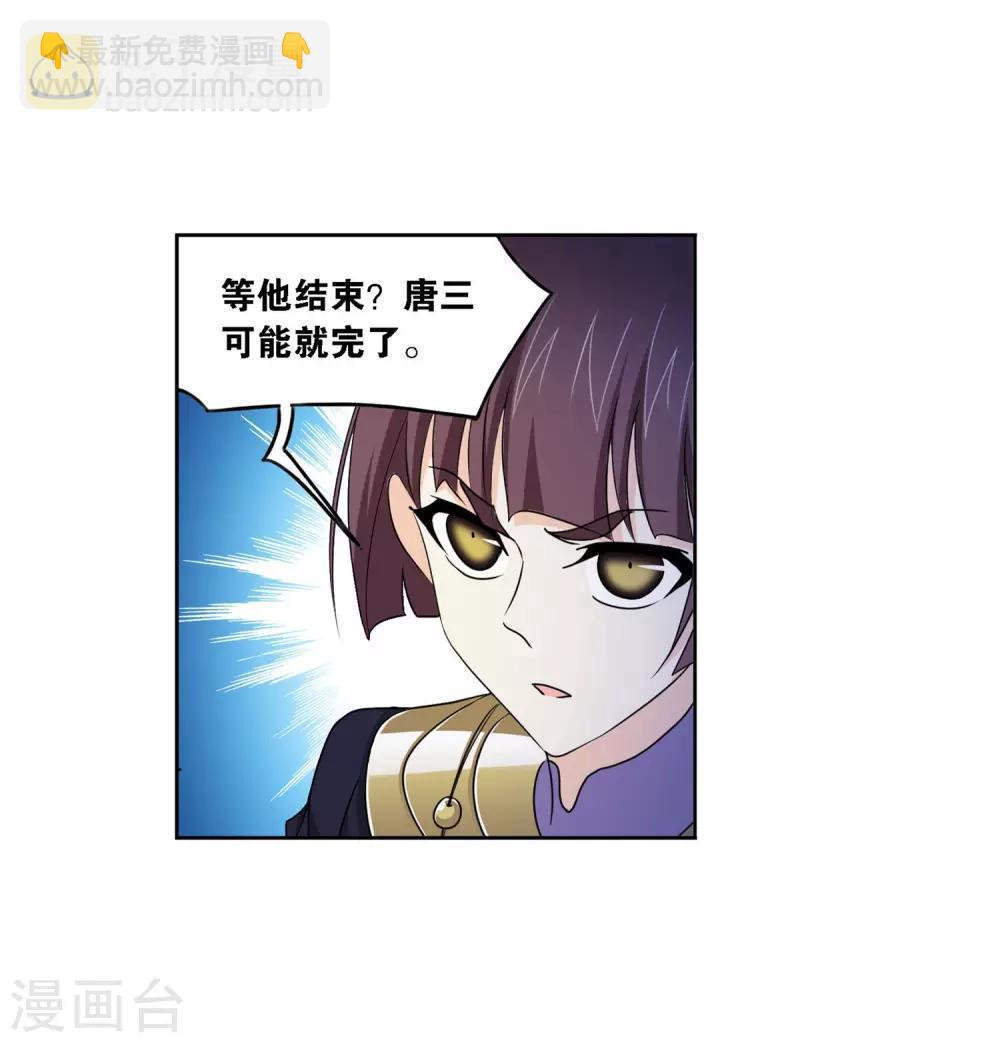 🍼斗罗大陆 第728话 金刚煞体2 第45页