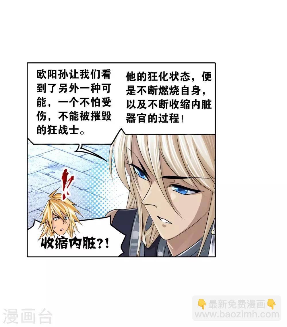 🍼斗罗大陆 第728话 金刚煞体2 第48页