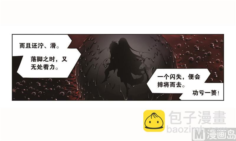 🍼斗罗大陆 第258话 艰难的决定（1） 第10页