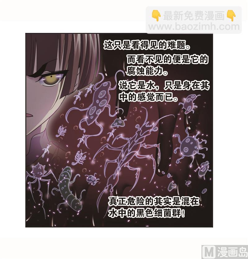 🍼斗罗大陆 第258话 艰难的决定（1） 第11页