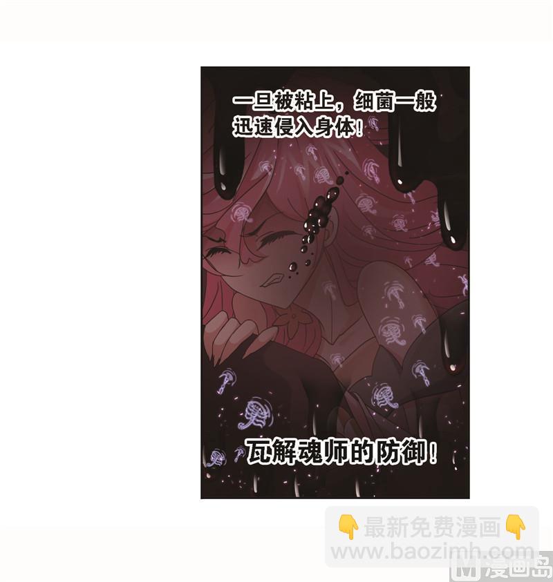🍼斗罗大陆 第258话 艰难的决定（1） 第12页