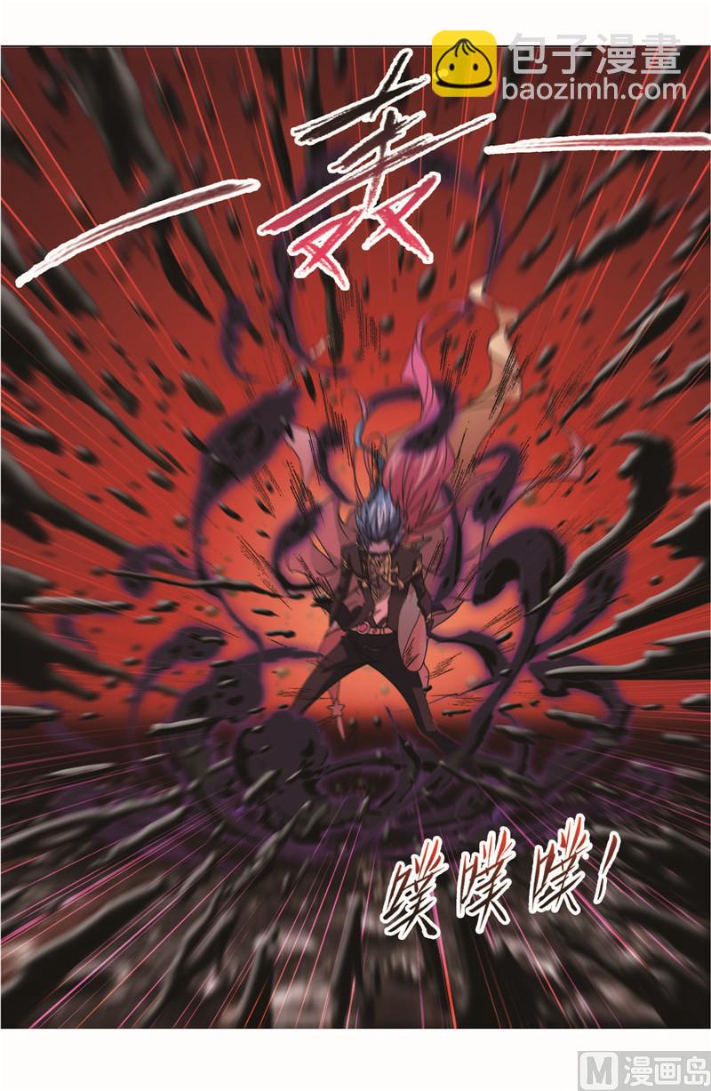 🍼斗罗大陆 第258话 艰难的决定（1） 第16页