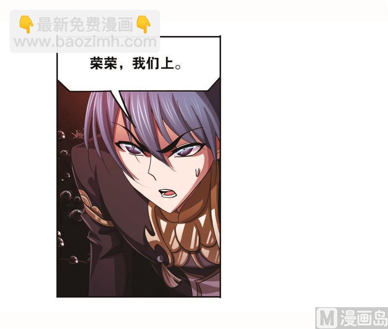 🍼斗罗大陆 第258话 艰难的决定（1） 第17页