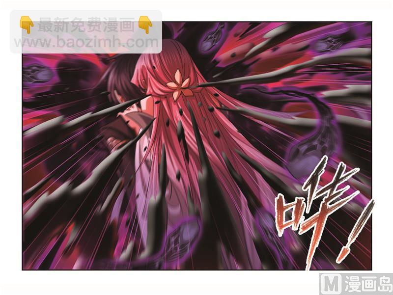🍼斗罗大陆 第258话 艰难的决定（1） 第20页