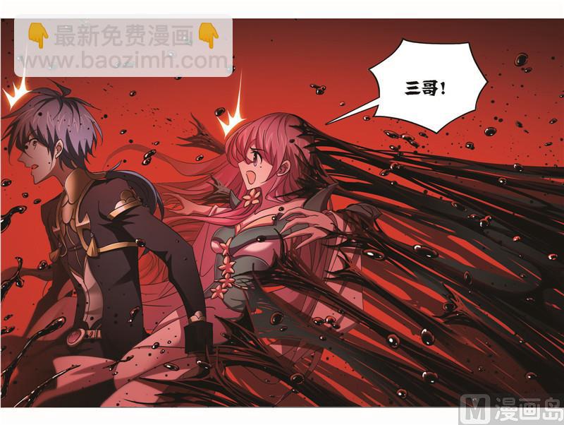 🍼斗罗大陆 第258话 艰难的决定（1） 第21页