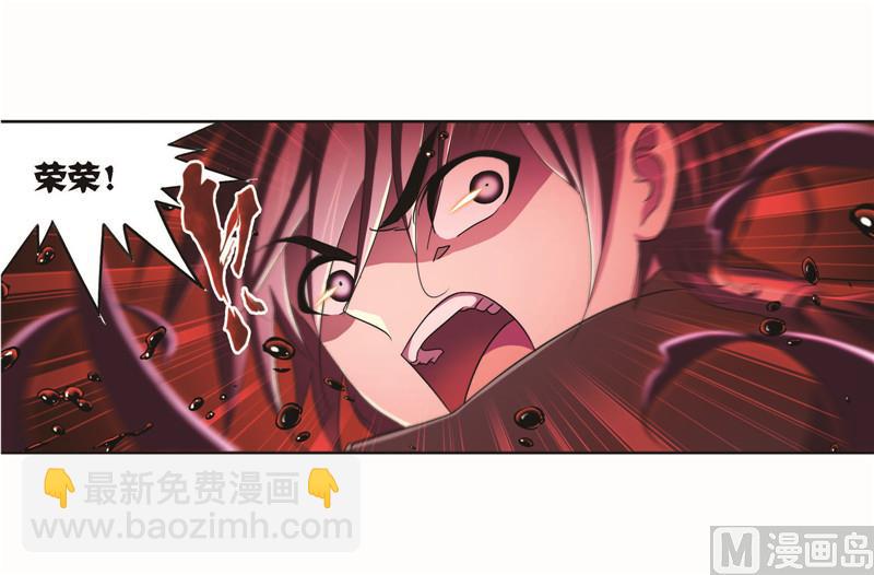 🍼斗罗大陆 第258话 艰难的决定（1） 第22页