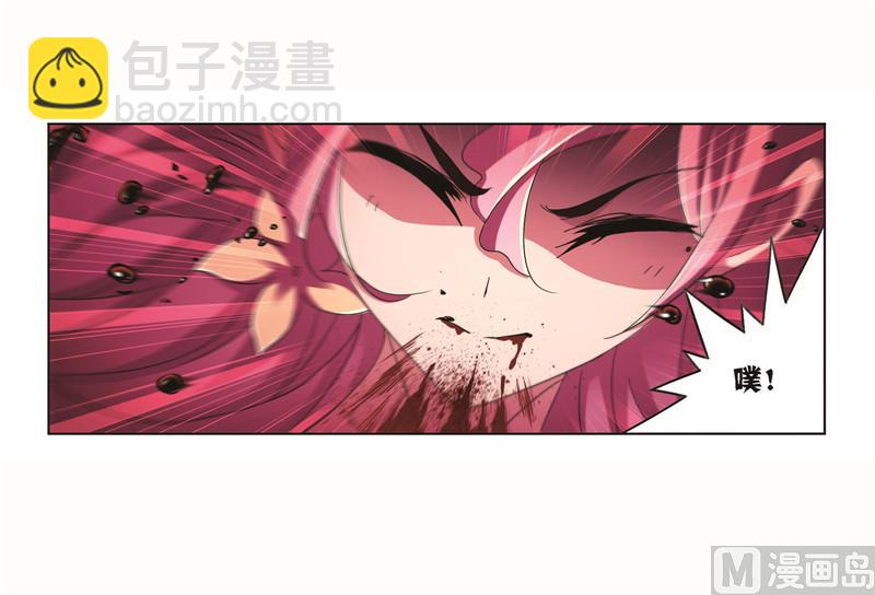 🍼斗罗大陆 第258话 艰难的决定（1） 第23页
