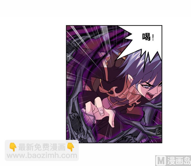🍼斗罗大陆 第258话 艰难的决定（1） 第28页