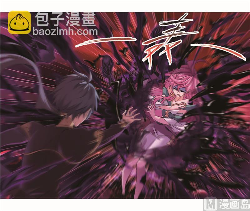 🍼斗罗大陆 第258话 艰难的决定（1） 第29页