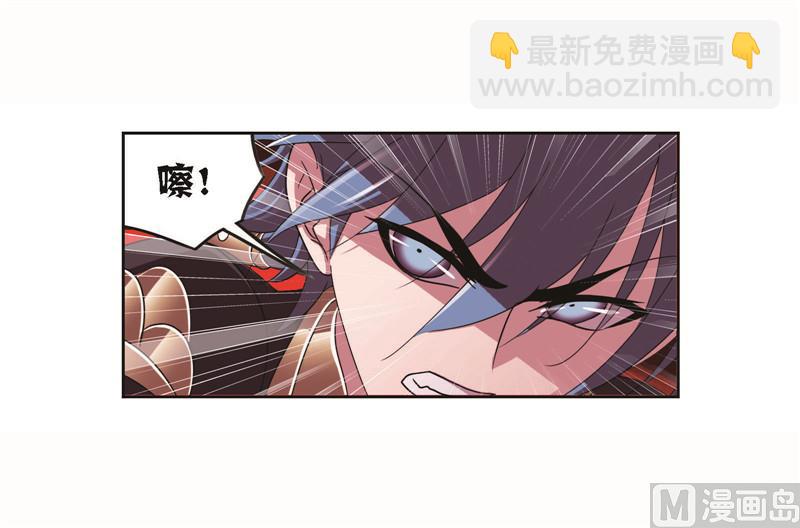 🍼斗罗大陆 第258话 艰难的决定（1） 第38页