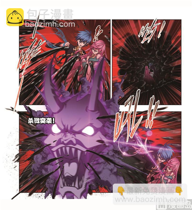 🍼斗罗大陆 第258话 艰难的决定（1） 第39页