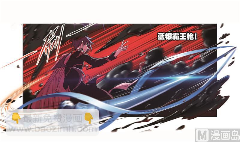 🍼斗罗大陆 第258话 艰难的决定（1） 第40页