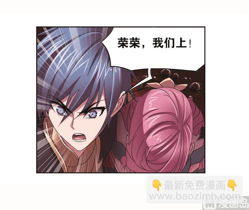 🍼斗罗大陆 第258话 艰难的决定（1） 第41页