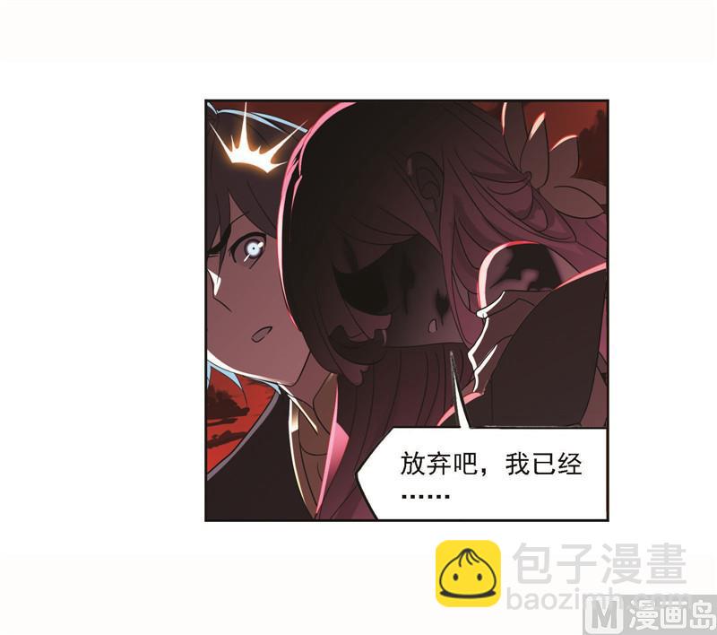 🍼斗罗大陆 第258话 艰难的决定（1） 第42页