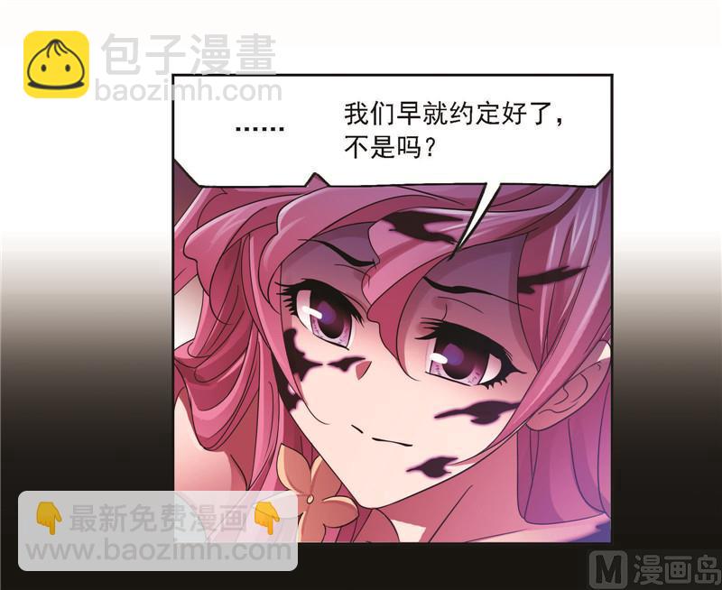 🍼斗罗大陆 第258话 艰难的决定（1） 第45页