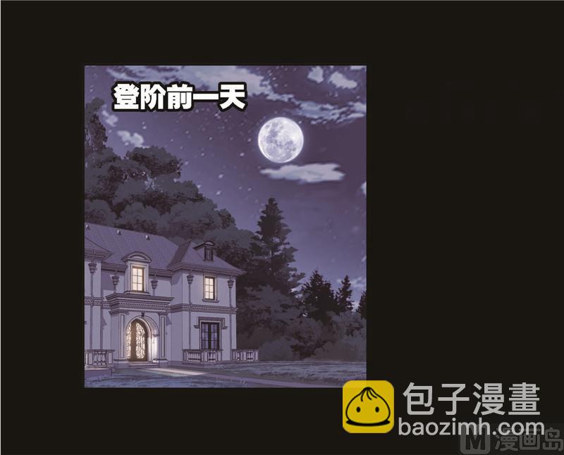 🍼斗罗大陆 第258话 艰难的决定（1） 第46页